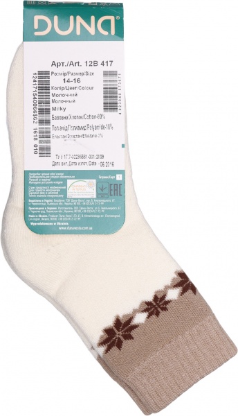 Шкарпетки для дівчаток Duna 417 махрові р. 14–16 молочний 