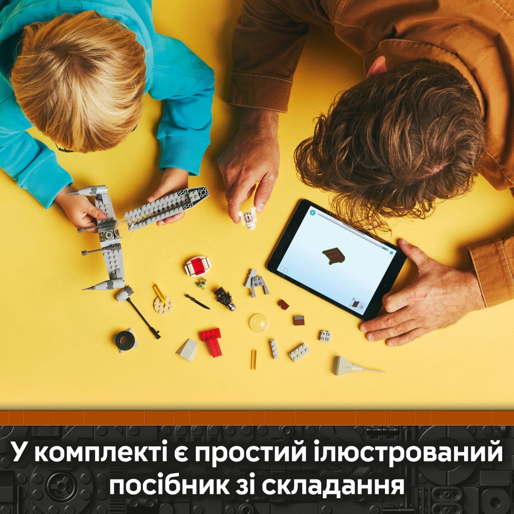 Конструктор LEGO Star Wars Звездный истребитель N-1 Мандо и Грогу 75410