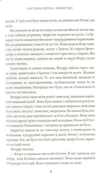 Книга Джон Гришем «Розплата» 978-966-948-392-8