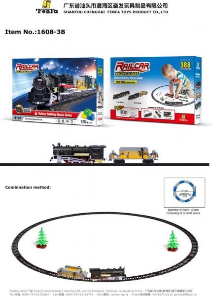 Игровой набор Fenfa детская железная дорога 1608-3B
