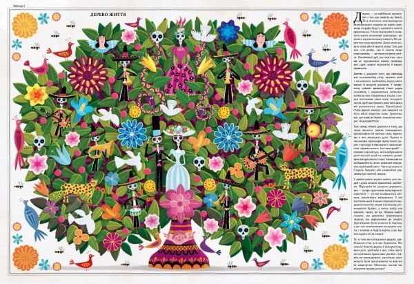 Книга Пйотр Соха «Дерева» 978-966-915-310-4