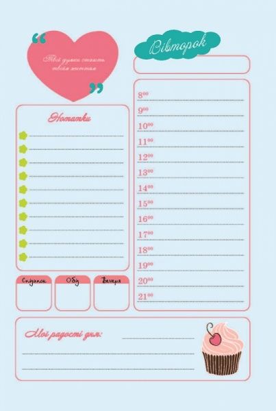 Дневник «Positive book. Котик» 4820199950773