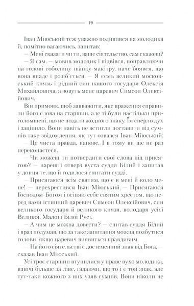 Книга Василий Шкляр «Характерник» 978-617-12-6841-8