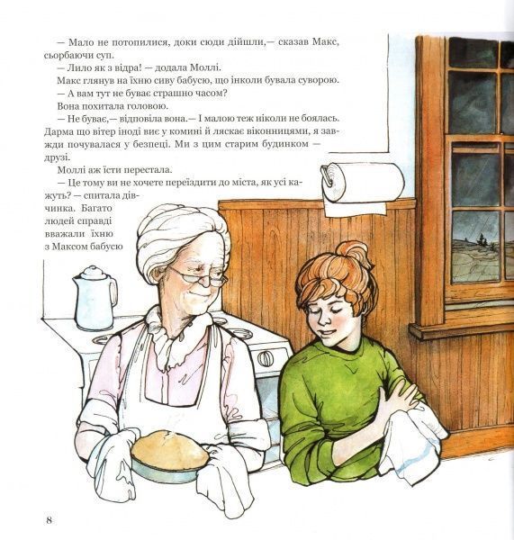 Книга «Магічна книга анатомії»