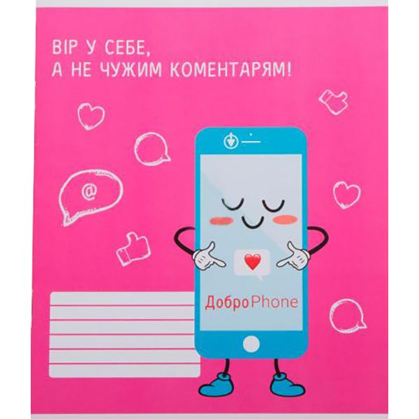 Тетрадь школьная ДоброPhone 3 phone 48 листов в клетку Мечты сбываются