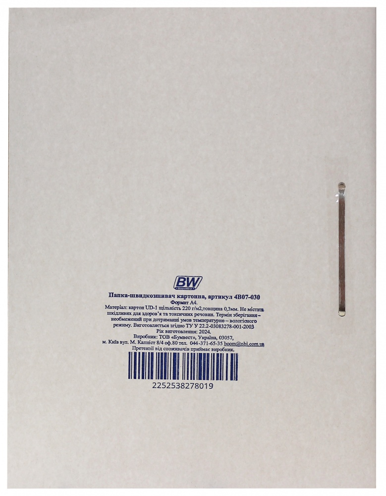 Скоросшиватель картонний А4 0.3мм/220г/м2 Бумвест