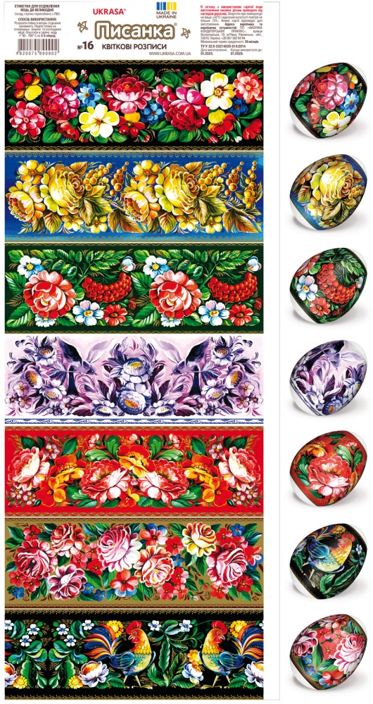 Термоетикетка великодня Украса