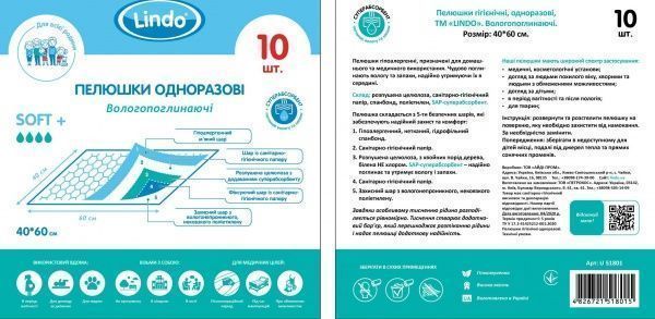 Пеленка Lindo 10 шт. 40х60 см белый 51801 