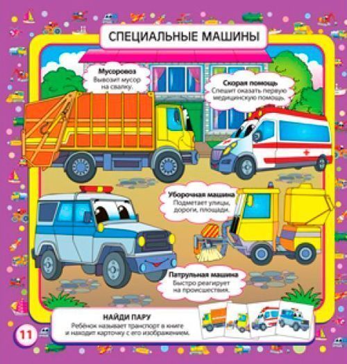 Книга «Розмальовка. Творча дитина. Граємо з технікою (36 карток)» 9789662831993