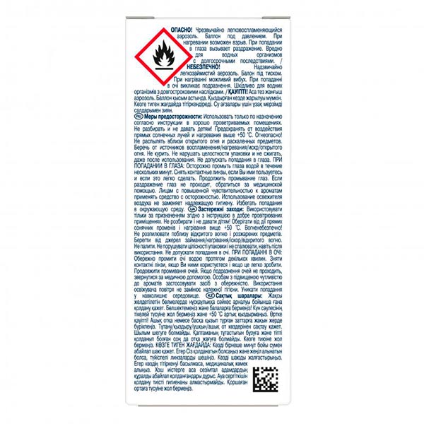 Сменный баллончик для микроспреем Glade Морской 10 мл