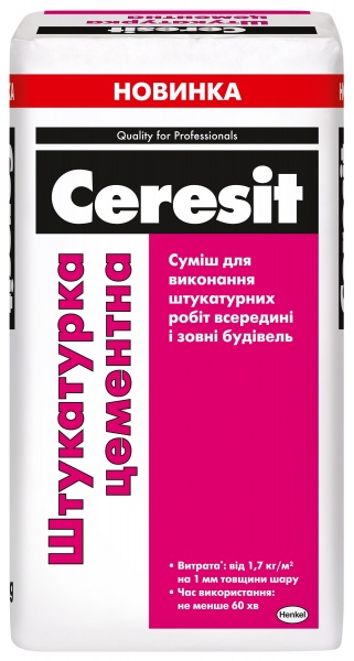 Штукатурка Ceresit цементна 25 кг