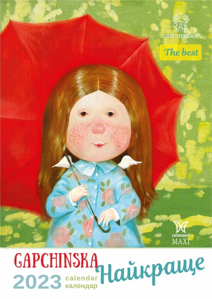 Календар Діана Плюс «Svitovyd. Maxi Гапчинська. The best» 2023