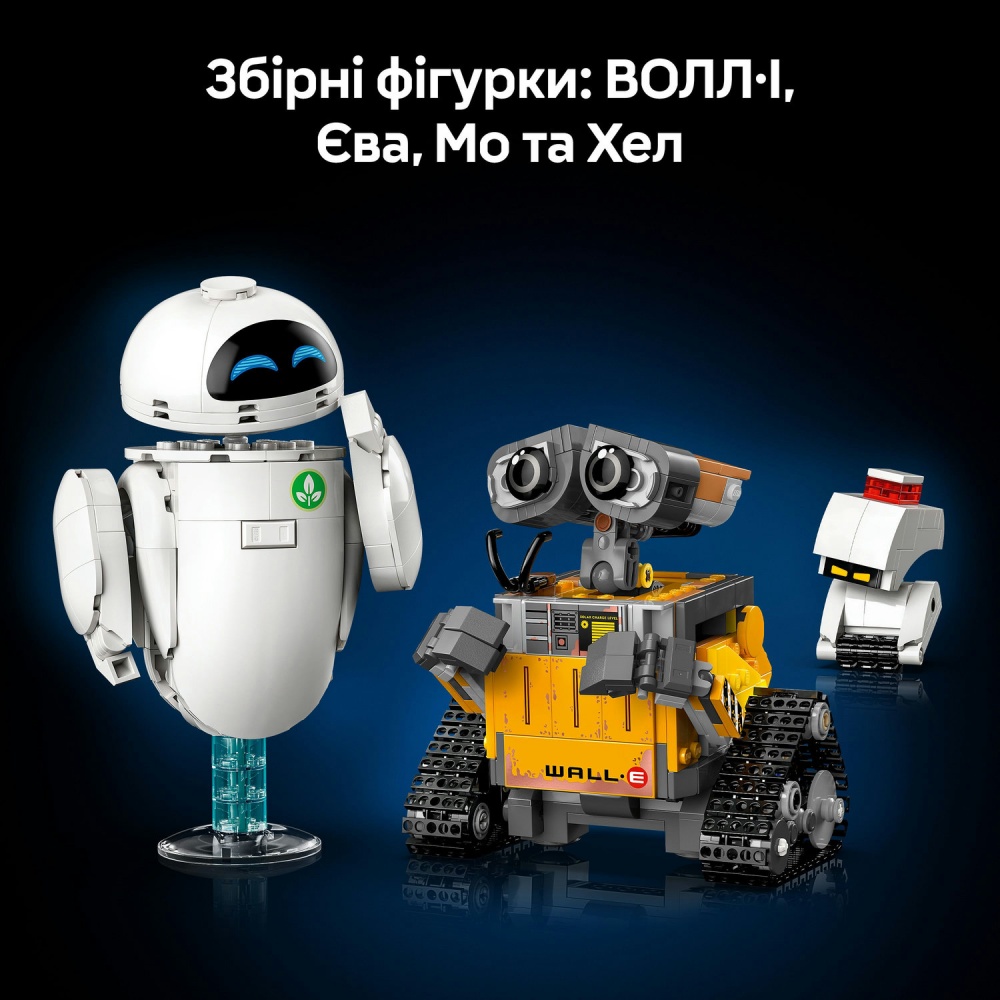 Конструктор LEGO Disney ВОЛЛ·І та Єва 43279