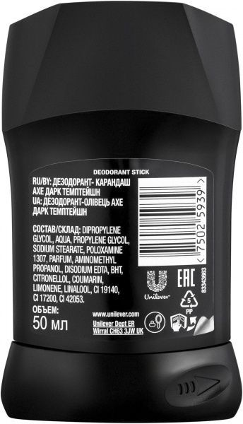 Дезодорант-карандаш для мужчин AXE Dark Temptation 50 мл 