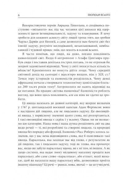 Книга Олександр Бєляєв «Людина, що знайшла своє обличчя» 978-966-948-305-8