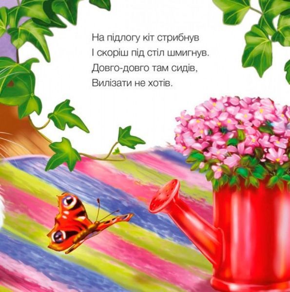 Книга Светлана Зайцева «Книга Светлана Зайцева «Милі звірятка: Ведмедик» 978-966-748-978-6 (22267840)» 978-966-748-978-6