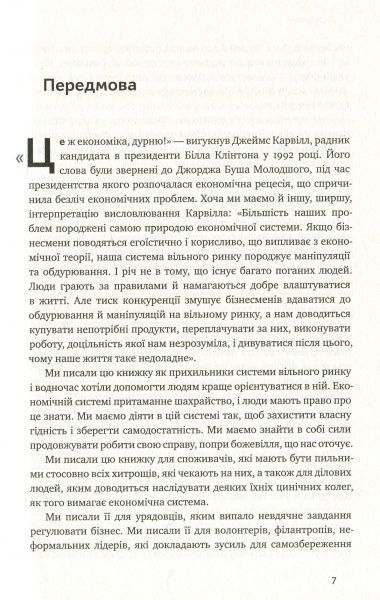 Книга Роберт Шиллер «Фішинг» 978-617-7388-80-6