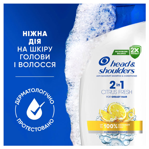 Шампунь Head & Shoulders Цитрус 2-в-1 625 мл