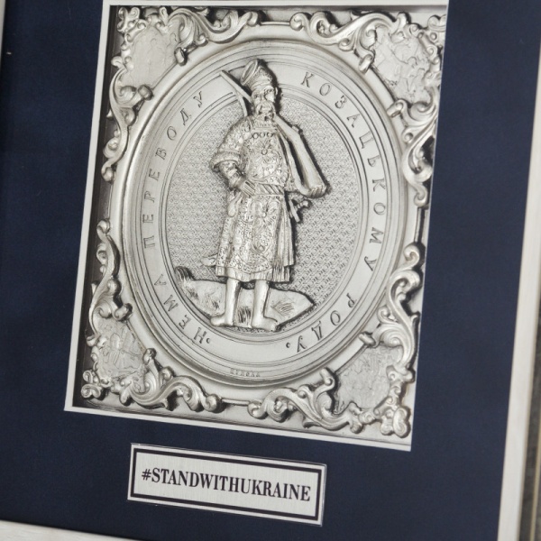Плакетка Козацькому роду нема переводу #STANDWITHUKRAINE 24,5x24,5 см срібний 