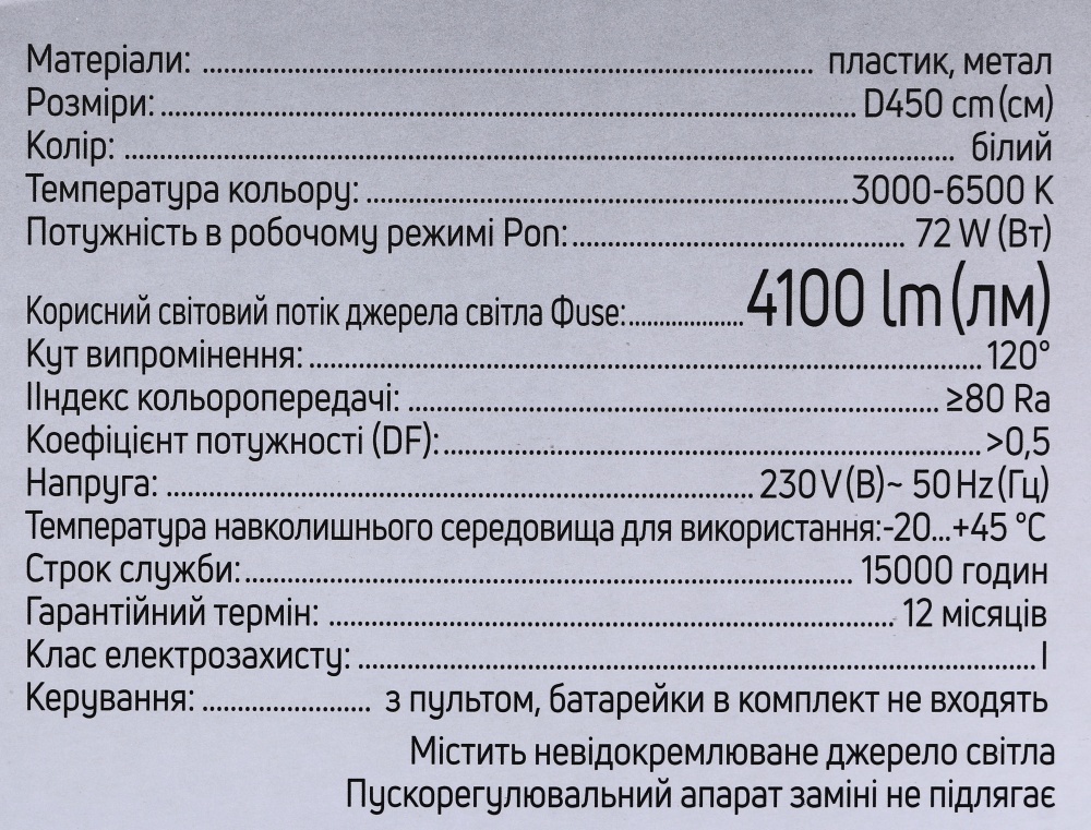 Светильник светодиодный Sensio звездное небо 72 Вт белый 3000-6500 К XH-XDD-27-72W