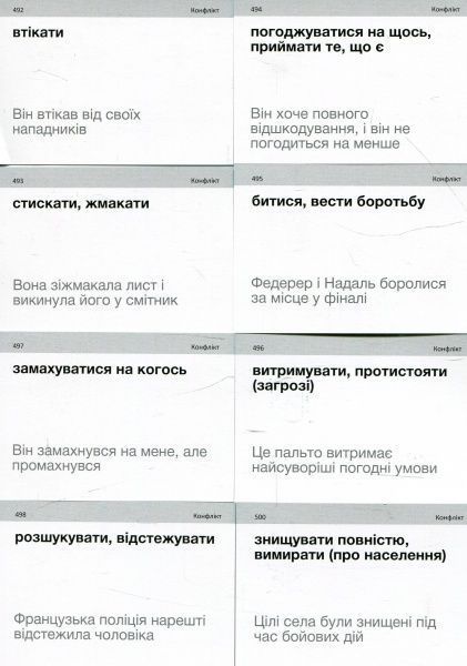 Карточки для изучения английских слов «Phrasal Verbs»