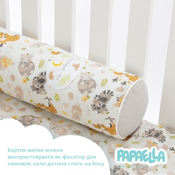 Бортик-валик захисний мультифункціональний Обіймашки 2 шт. Papaella різнокольоровий 