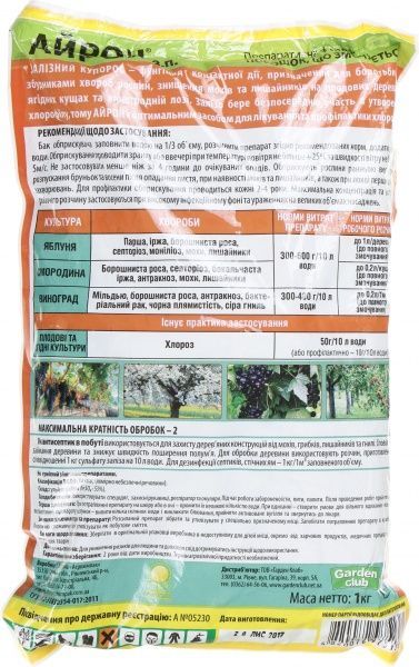 Железный купорос Bingo Айрон 1 кг