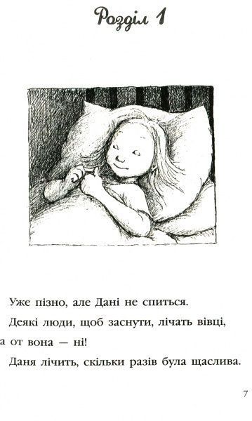 Книга «Книжка Моє щасливе життя»