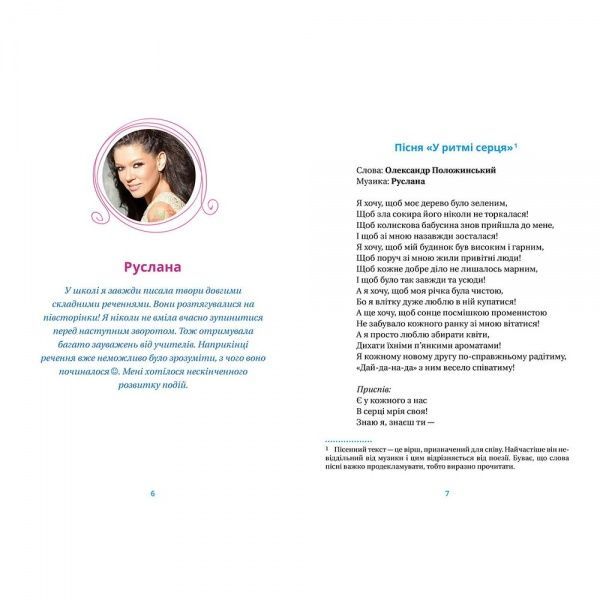 Книга «хрестоматия 3-4 классы» 978-617-679-342-7