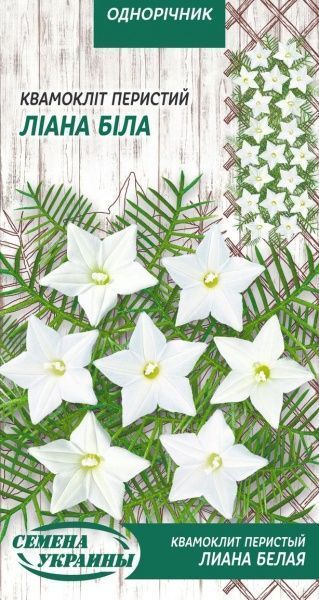 Семена Семена Украины квамоклит перистый Лиана белая 786500 0,25 г