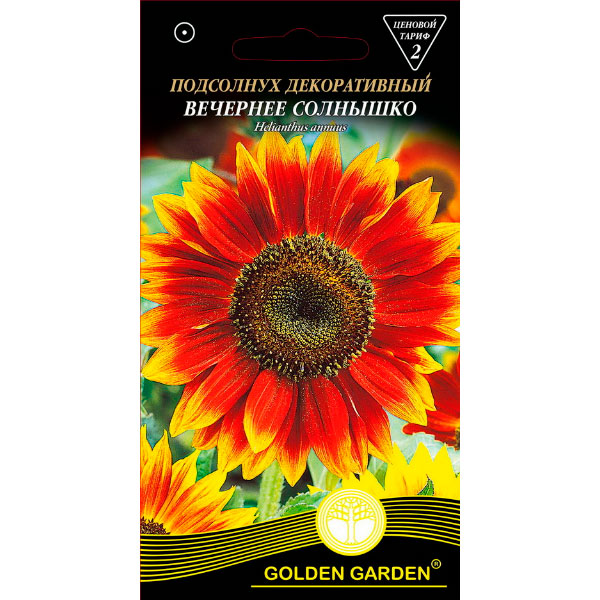 Семена Golden Garden Подсолнух декоративный Вечернее солнышко 1.5 г