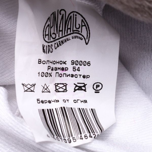 Шапочка карнавальна Вовк з вишивкою 52 см сірий 