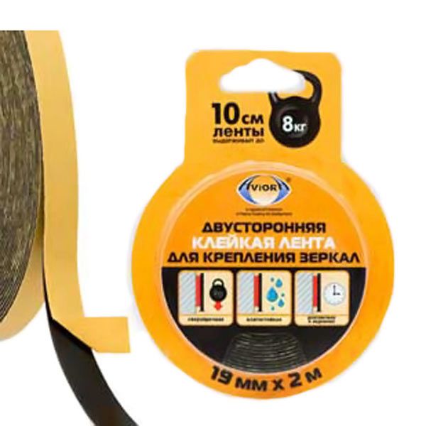 Лента сверхпрочная для зеркал Aviora 19 мм 2 м