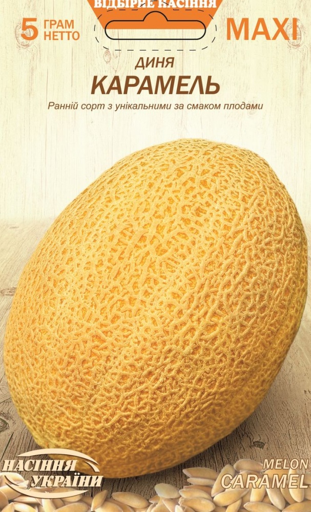 Насіння Насіння України диня Карамель 5г (4823099813926)