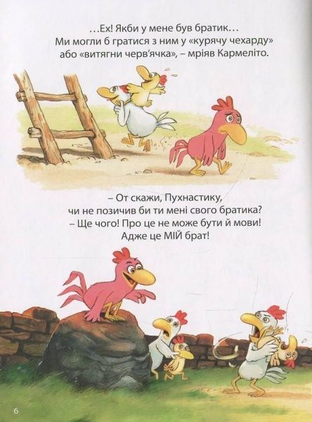 Книга Крістіан Жолібуа «День, коли має зявитися на світ мій братик. Том 3» 978-617-7678-08-2
