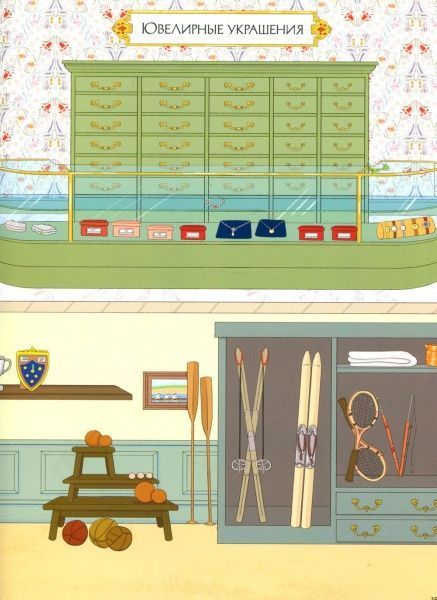 Книга Минна Лейси «Королевский магазин» 978-5-389-13973-2