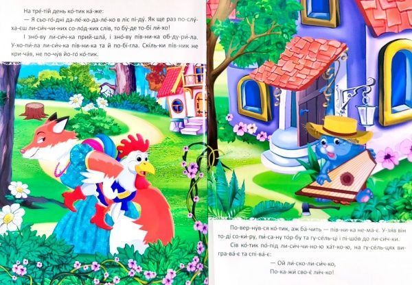 Книга «Казки по складах» 9786177282739