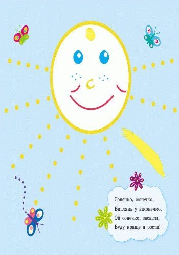 Книга Юлия Каспарова «Пальчикові малювалки : Жу-жу-жу на галявині» 978-966-74-7889-6