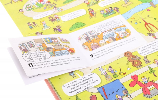 Книга Олдрих Ружичка «Секреты искусства» 9786177820702