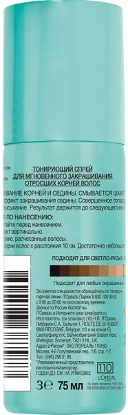 Magic Retouch Magic Retouch очень светло-русый 75 мл