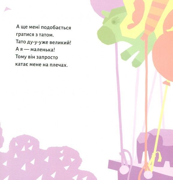 Книга «Книга. Більше за Всесвіт»