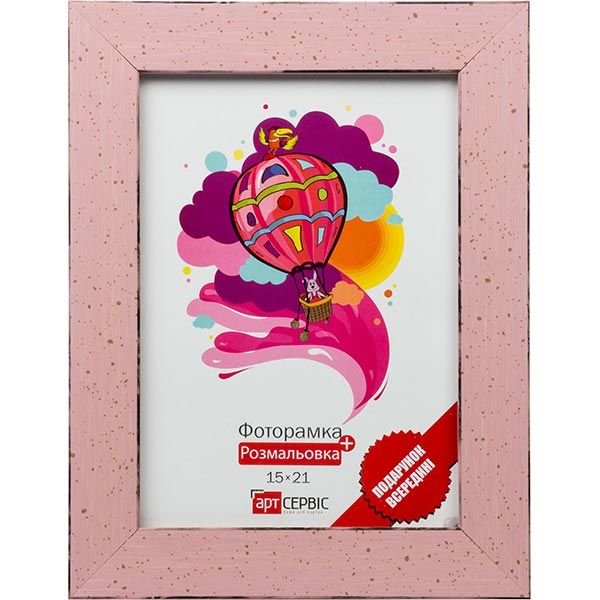 Фоторамка ЭА-00093 пудра с раскраской 15x21 см