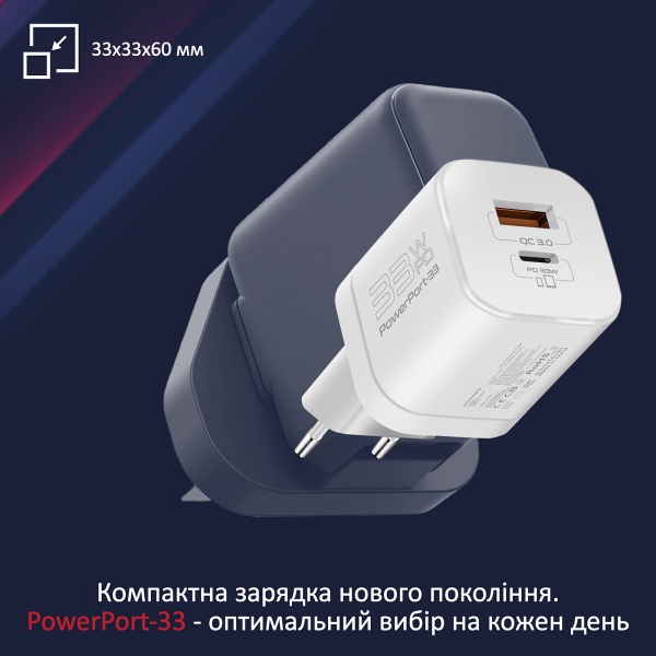 Сетевое зарядное устройство Promate PowerPort-33 Вт USB-C+USB-A White powerport-33.white
