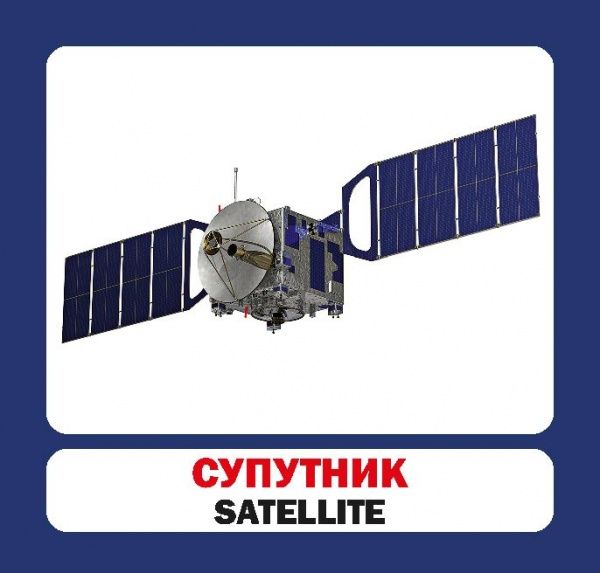 Книга «Навчальний посібник. Космос. англ-укр»