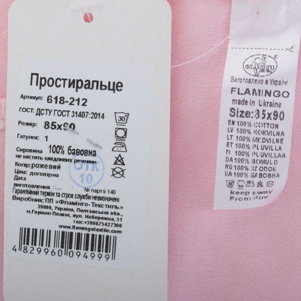 Простынь Фламинго 85х90 см розовый 618-212 