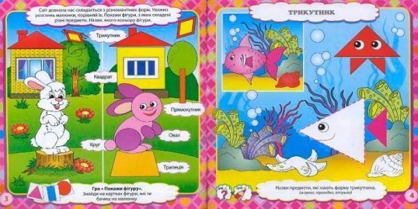 Книга «Розмальовка. Творча дитина. Фігури. Кольори (36 карток)» 9789662832204