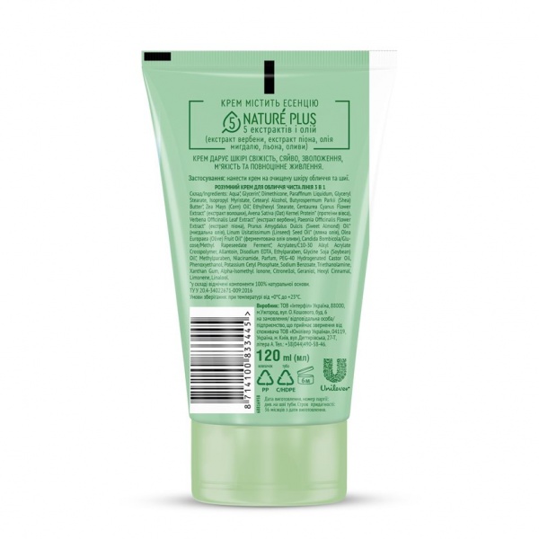 Крем для обличчя денний Чистая Линия Розумний крем 3 в 1 овес + волошка 120 мл