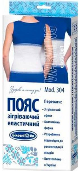 Пояс Білосніжка согревающий эластичный размер 5 88-98 см