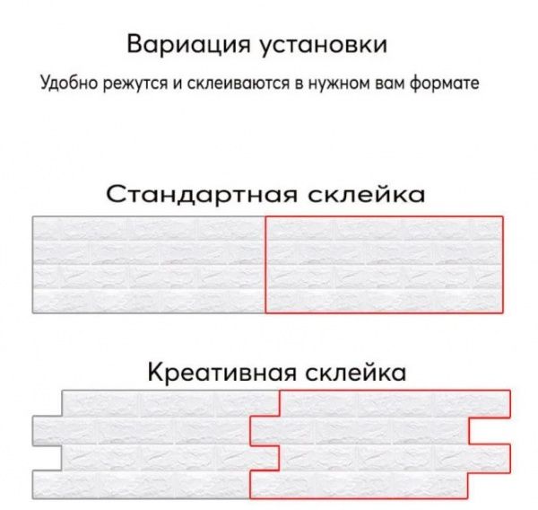 Декоративна наліпка 3D-панель цегла бежева 770x700x8 мм