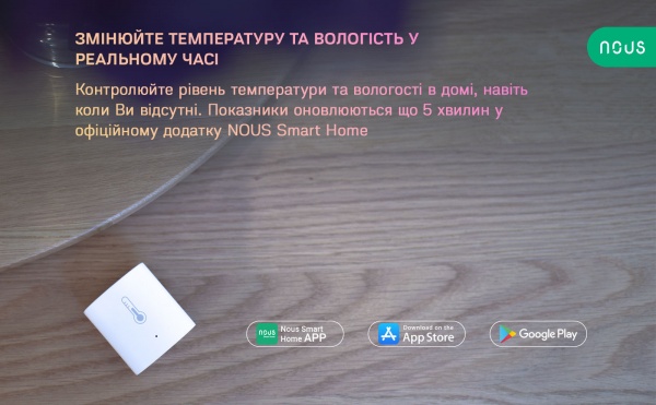 Розумний датчик температури Nous E5 (ZigBee) білий 